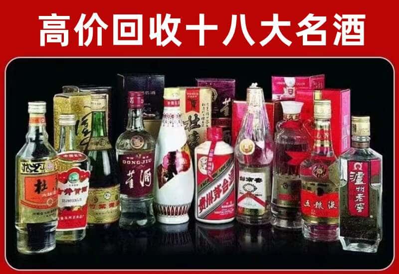 正宁县茅台酒回收