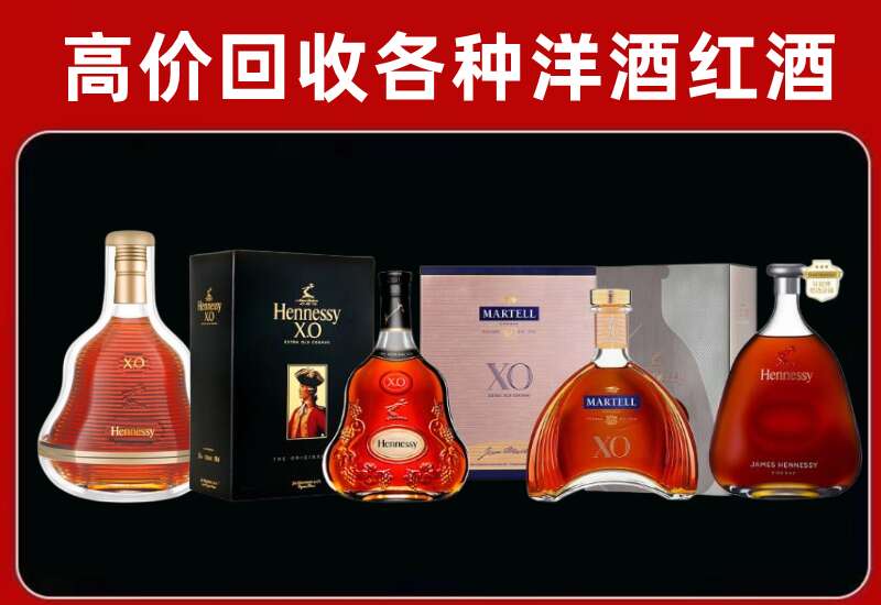 正宁县回收轩尼诗