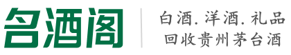 正宁县鑫金烟酒回收店
